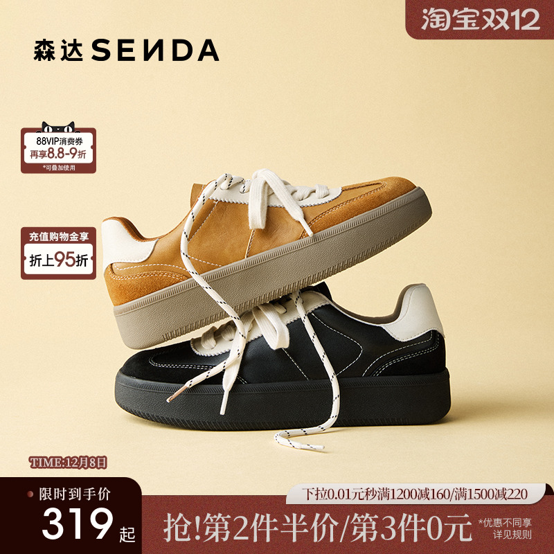 森达德训鞋女厚底黑白拼色休闲板