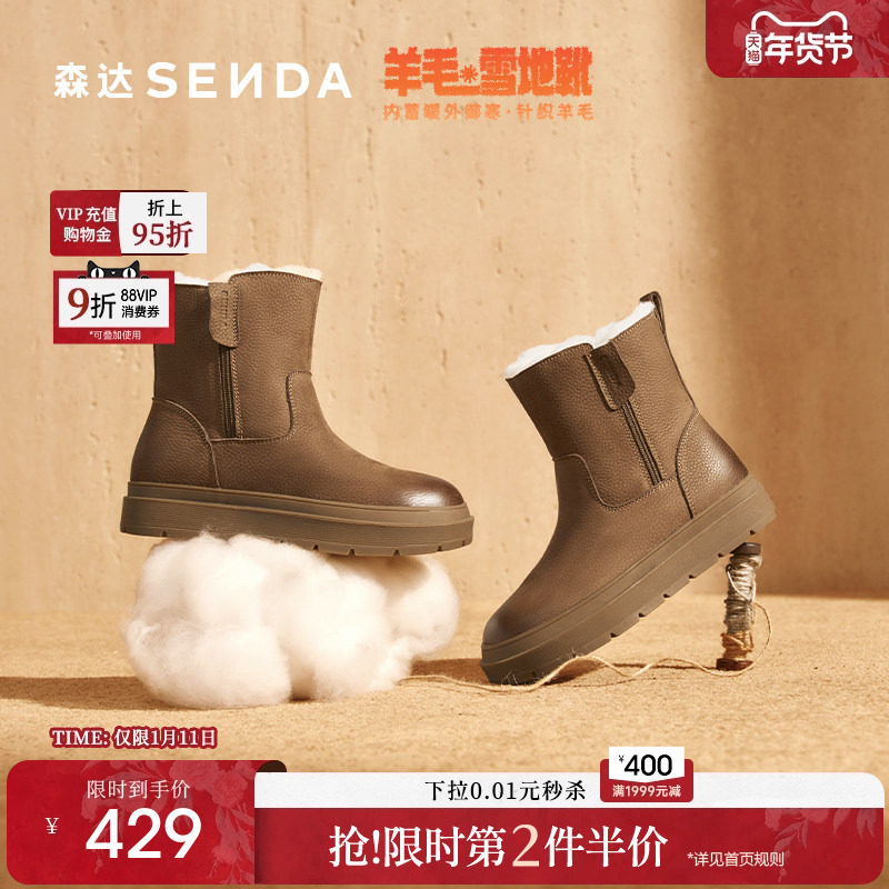 森达针织羊毛雪地靴女25冬新商场同款牛皮户外保暖东北棉鞋XTZ01