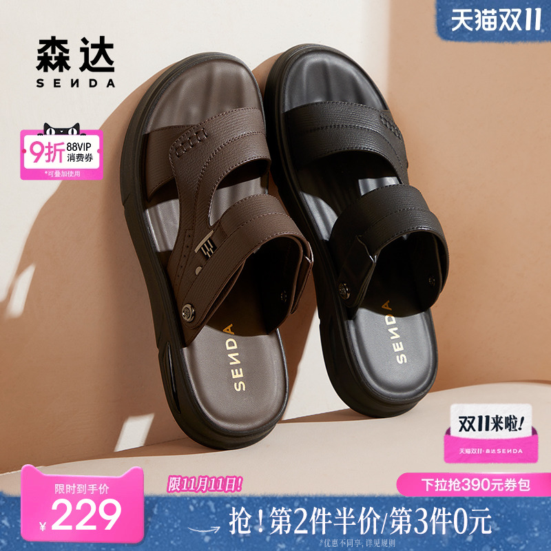 森达凉鞋男士夏季新款商场同款舒适平底休闲沙滩鞋1PY01BL4