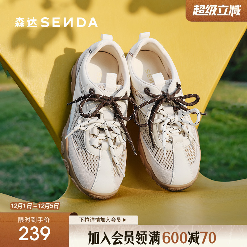 森达网面阿甘鞋女款2025夏季新款透气德训鞋厚底休闲鞋ZTG28BM5