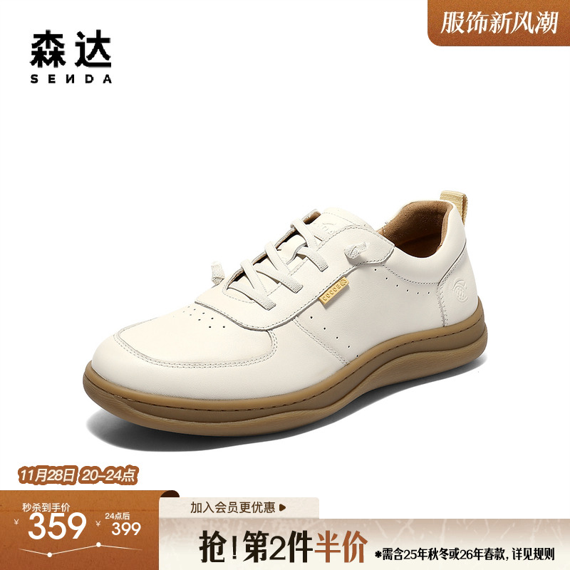 森达板鞋男2025秋新商场同款户外运动风厚底休闲鞋483B8CM5