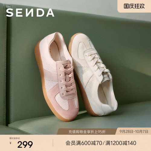 森达网面德训鞋女运动透气休闲鞋