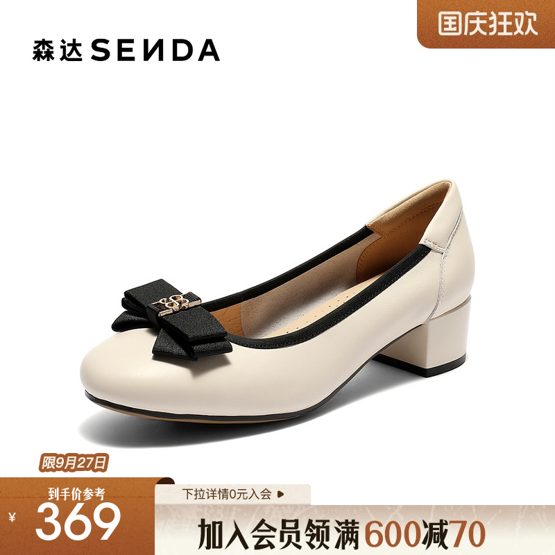 森达通勤鞋女款2025秋季新款商场同款气质粗跟浅口单鞋XNX01CQ5