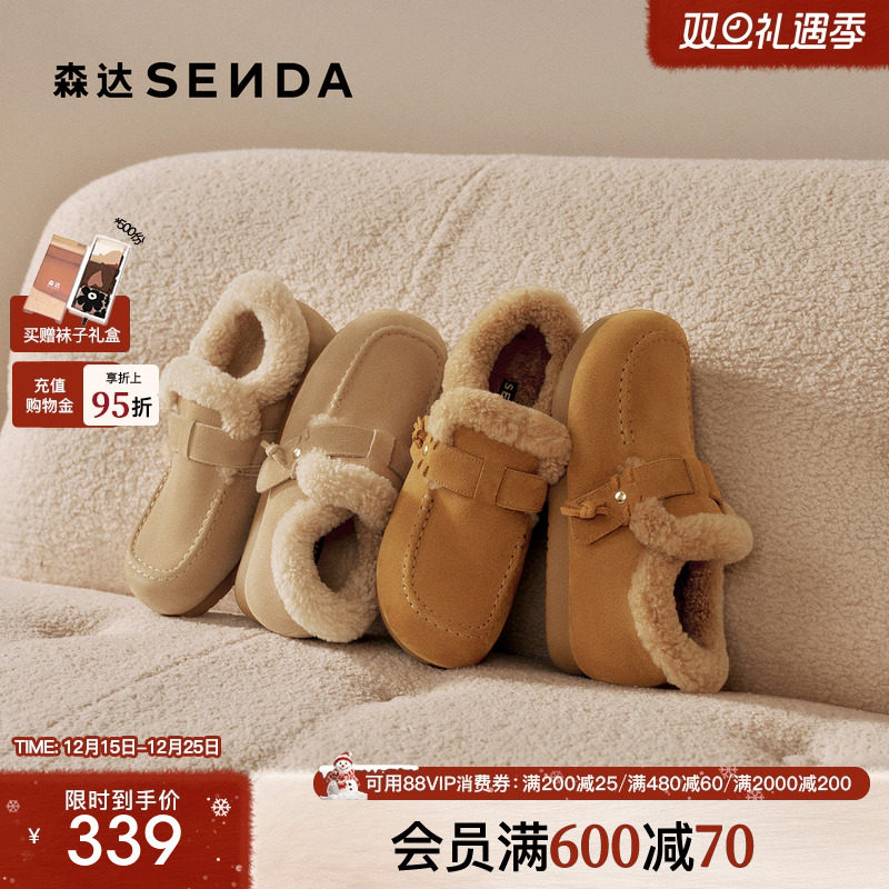 森达保暖毛毛鞋冬季超火勃肯鞋
