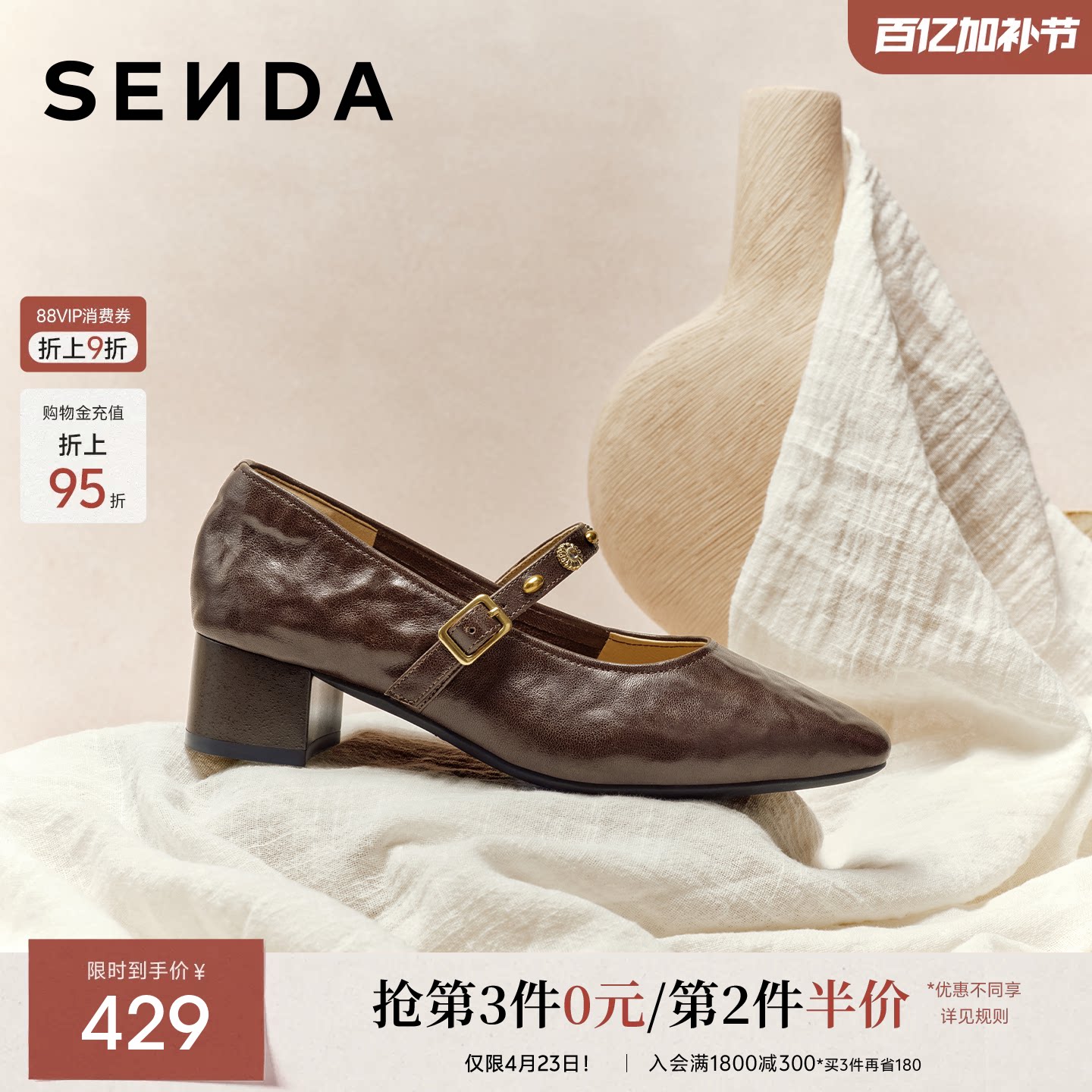 森达软羊皮玛丽珍女鞋新款商场同款真皮粗跟浅口单鞋高跟鞋皮鞋