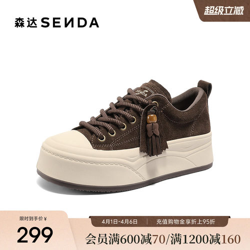 森达休闲板鞋女款百搭厚底鞋子商场同款小众不撞款春夏新款XVD01