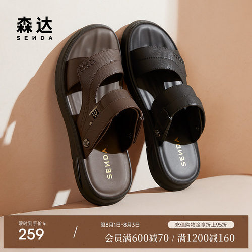 森达凉鞋男士夏季新款商场同款舒适平底休闲沙滩鞋1PY01BL4