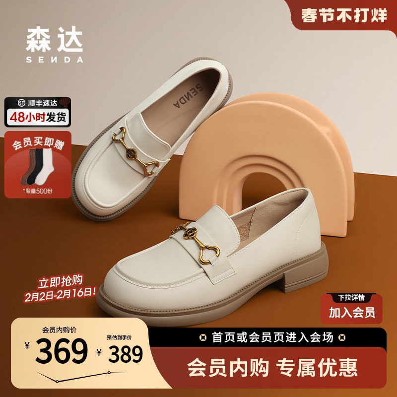 森达乐福鞋女2024春新商场同款舒适柔软马衔扣一脚蹬单鞋SXG01AA4