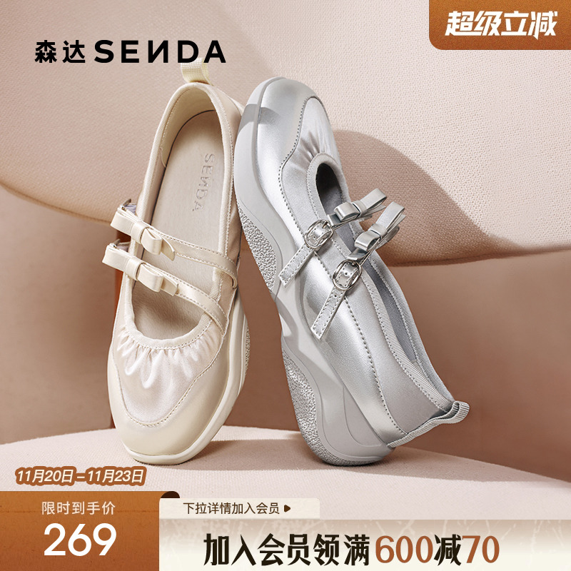 森达月光芭蕾厚底蝴蝶结玛丽珍鞋