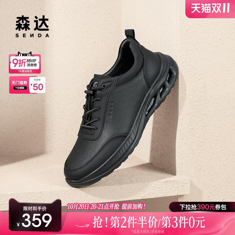 森达健步鞋男款2025新款商场同款行走厚底休闲鞋1VQ01AM5