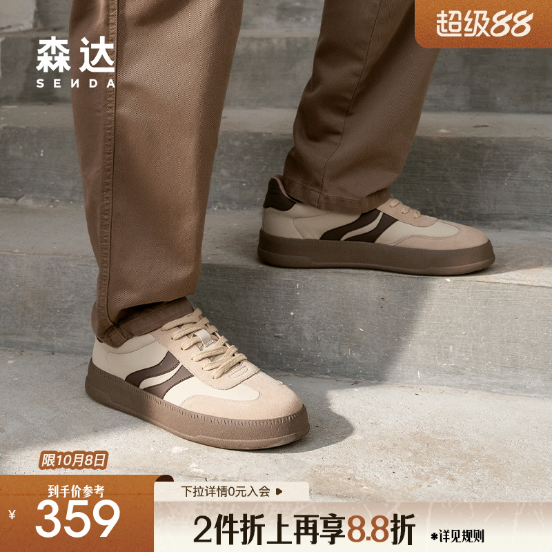 森达德训鞋男款2025春秋新款商场同款双鱼系列休闲板鞋K4P03AM5