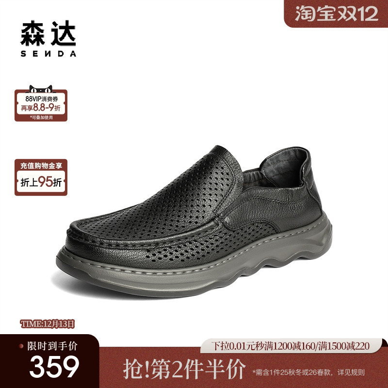 森达休闲皮鞋男2025夏新商场同款打孔透气舒适皮鞋1WS02BM5
