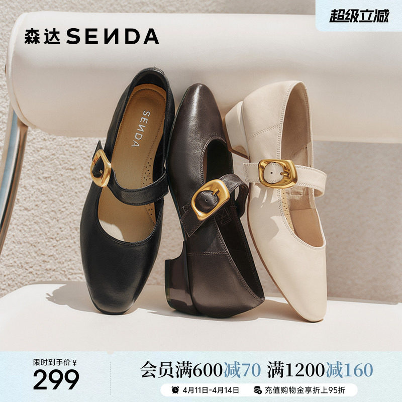 森达软羊皮粗跟玛丽珍女鞋春季新款法式高跟鞋中跟单鞋黑色皮鞋