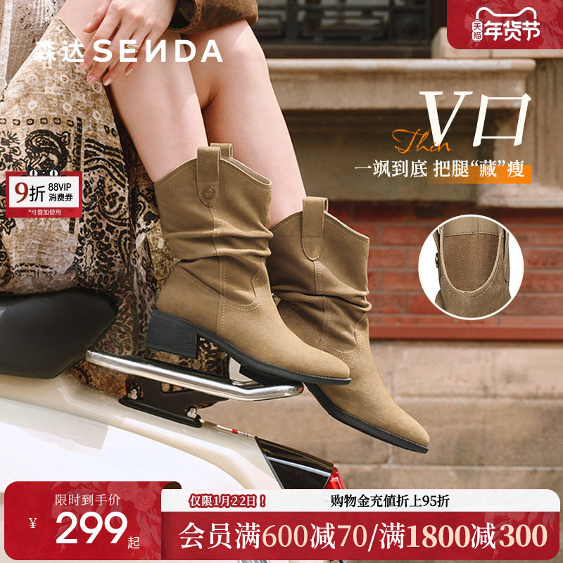 森达微笑靴子女2025秋复古西部靴厚底时装靴粗跟半筒靴绝美堆堆靴,女鞋,西部靴,淘宝优惠券,粉丝福利购,淘宝优惠卷