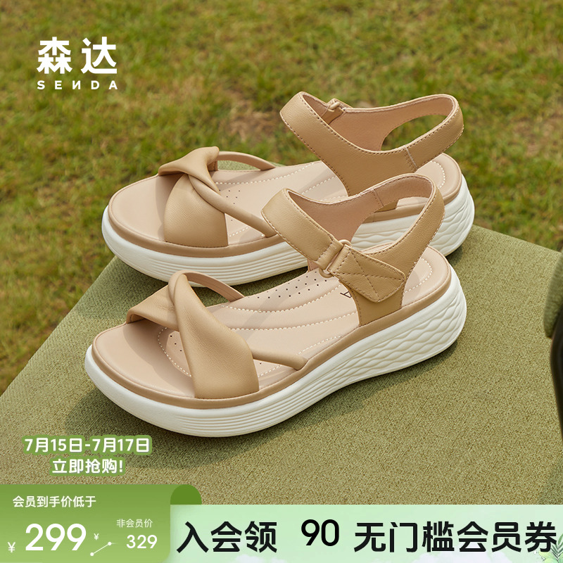 森达休闲凉鞋女夏商场同款简约柔软羊皮外穿厚底增高凉鞋SZM01BL4