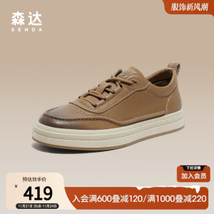 森达简约板鞋男2023秋季新款商场同款时尚户外休闲鞋1JA01CM3