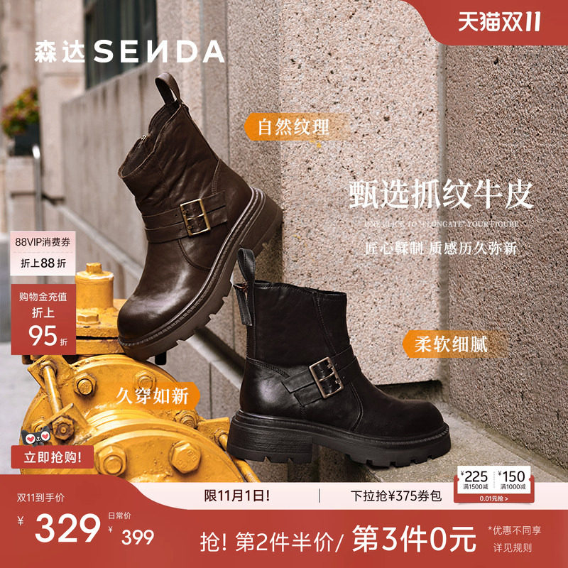 森达复古手抓牛皮时装靴女冬新商场同款厚底粗跟短靴子XTJ01DZ5