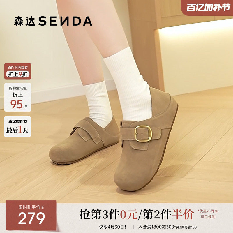 森达两穿勃肯鞋全包一脚蹬软底休闲鞋秋季新款平底鞋ZTH83CM5