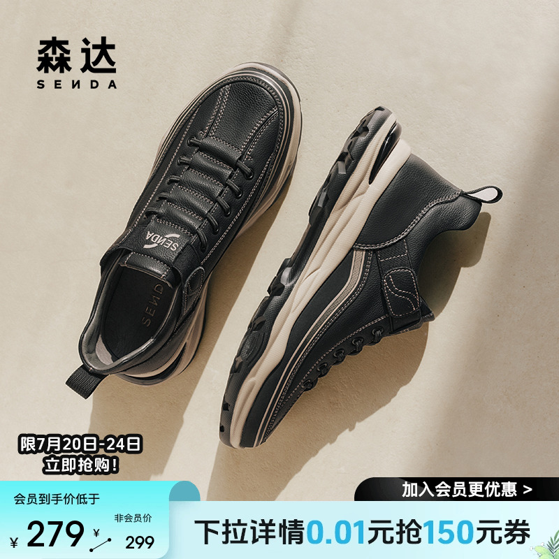 森达健步鞋男款秋季新款商场同款户外运动风休闲鞋1RZ01CM4