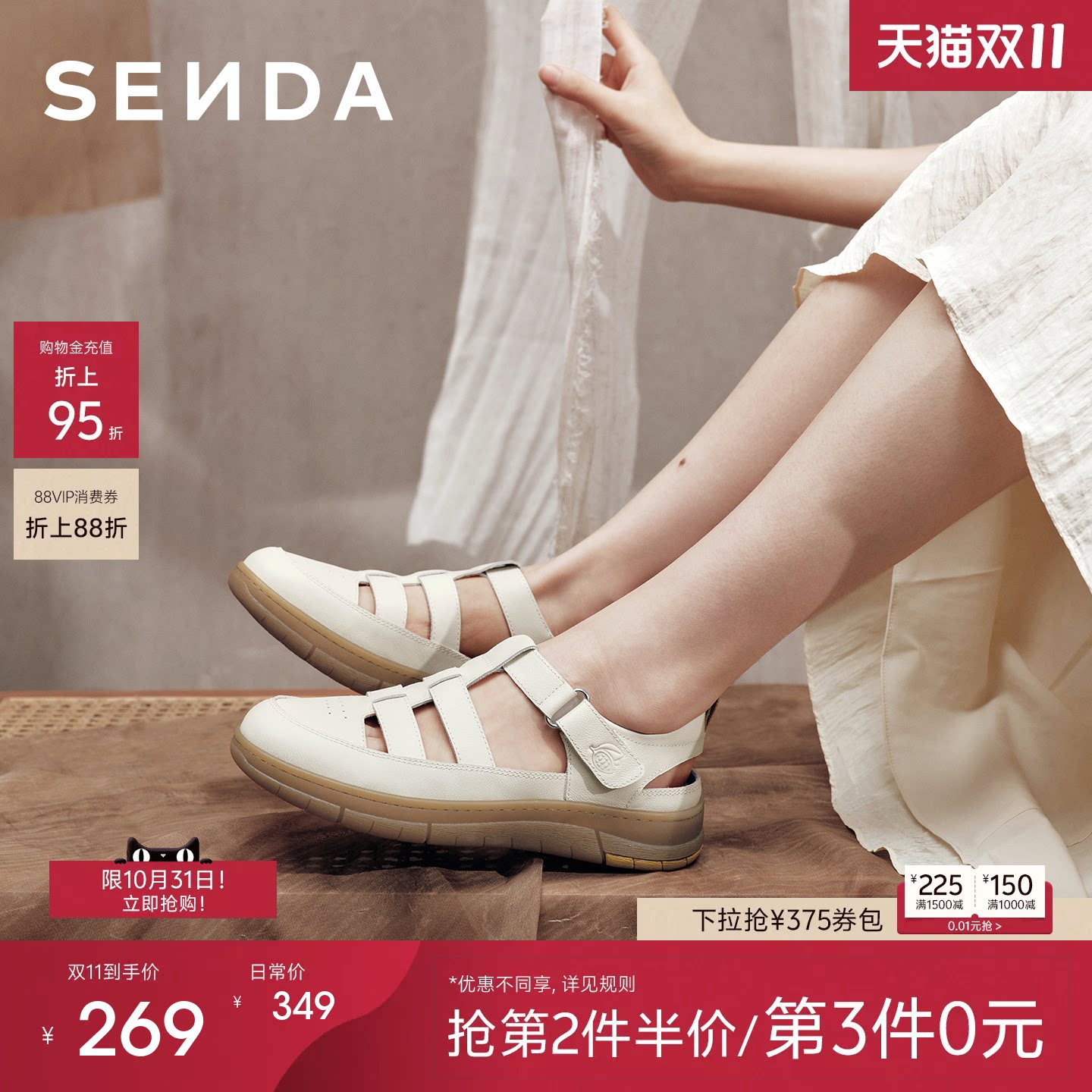 森达编织罗马凉鞋女26年夏新款休闲平底猪笼软底鞋商场同款4BK31