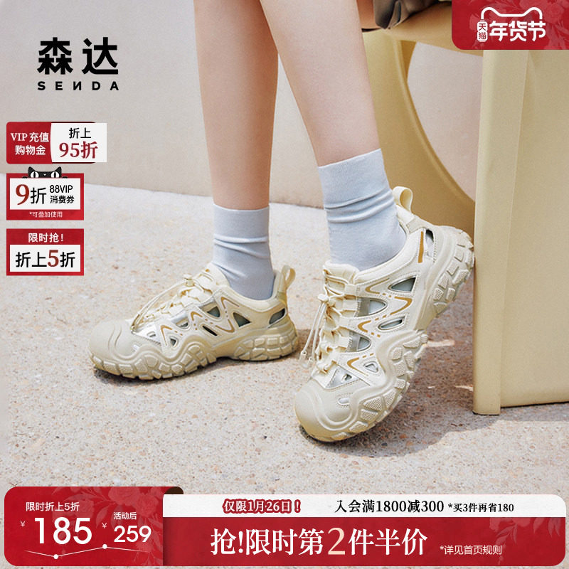 森达溯溪风凉鞋女鞋夏季户外防撞厚底镂空简约休闲猪笼鞋ZBB45BM4,女鞋,罗马凉鞋,淘宝优惠券,粉丝福利购,淘宝优惠卷