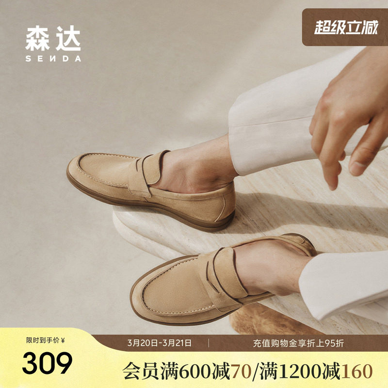 森达简约休闲皮鞋男夏新商场同款舒适一脚蹬平底单鞋K1P02BM4