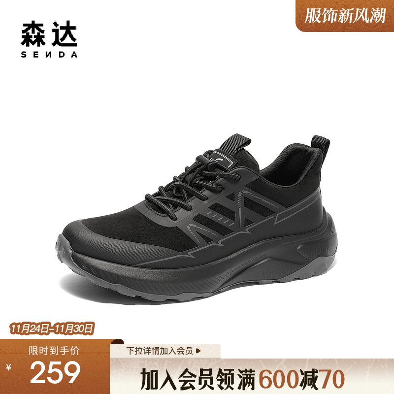 森达健步鞋男2025春秋新款商场同款达适行运动风休闲鞋1VJ01AM5