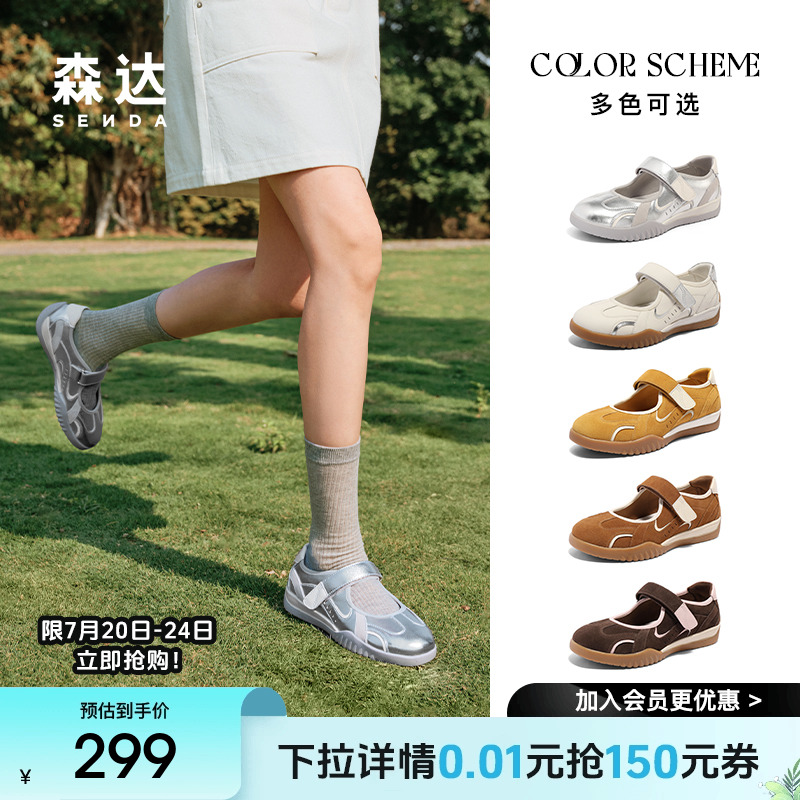 陈梦希明星同款森达月牙鞋运动玛丽珍女鞋2025新款银色单鞋4NR03