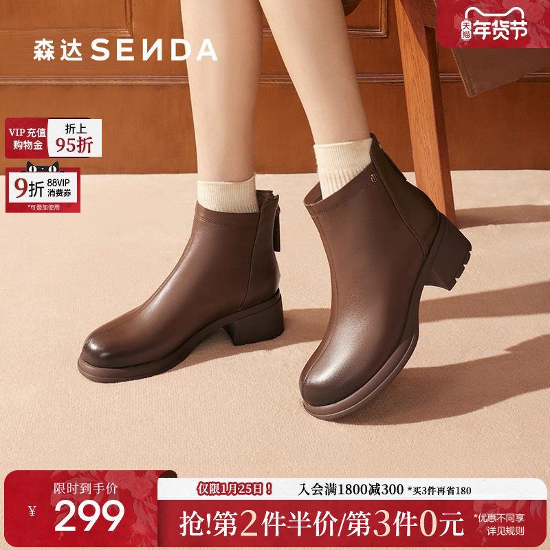 森达时装靴女冬款商场同款粗跟显高简约绒里保暖短靴4PQ40DD4,女鞋,时装靴,淘宝优惠券,粉丝福利购,淘宝优惠卷