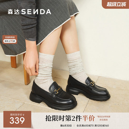 森达黑金乐福鞋女春秋新款商场同款通勤牛皮马衔扣厚底单鞋4GC28