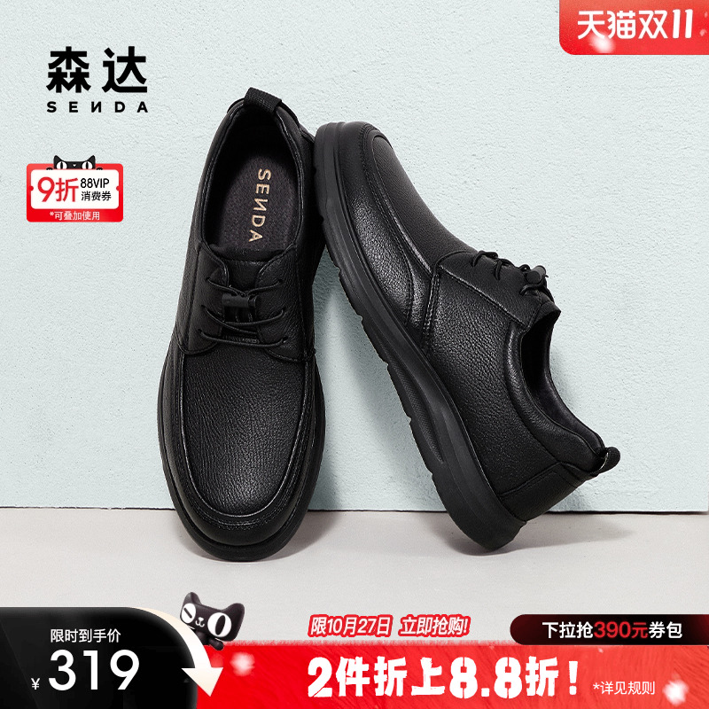 森达休闲皮鞋男2025春秋新款商场同款简约软面休闲鞋1VD01AM5