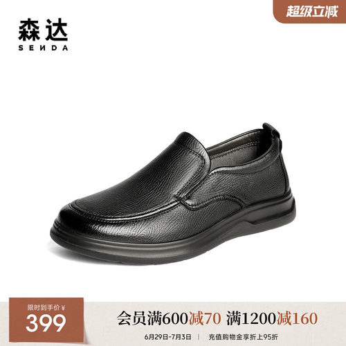 森达休闲皮鞋男鞋秋新商场同款软面羊皮舒适平底休闲鞋1YH02CM5