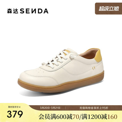 森达小白鞋女款26新款百搭白色板鞋商场同款舒服简约休闲鞋4CFZ7
