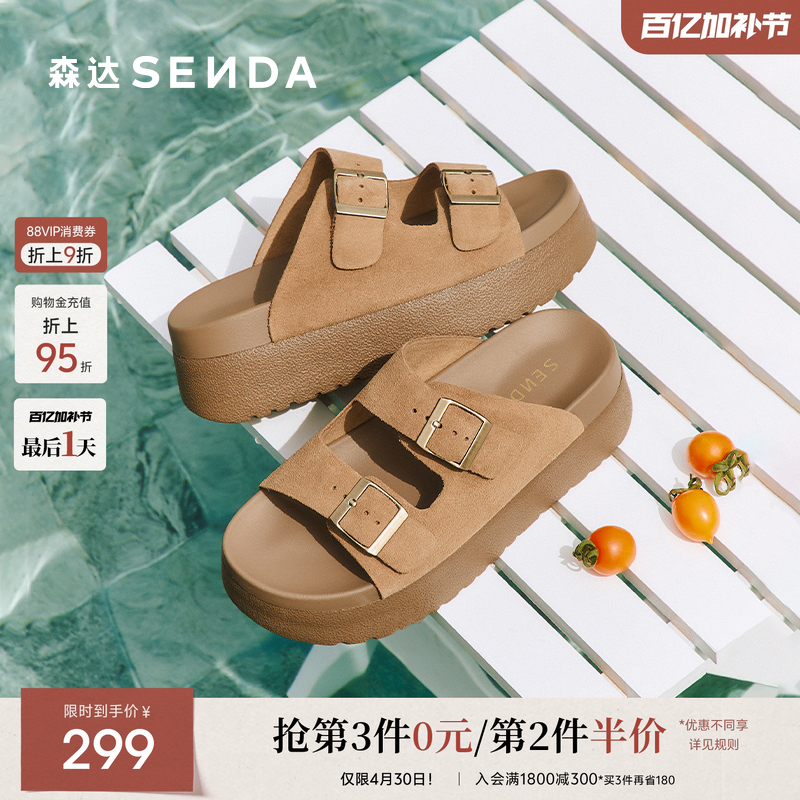 森达勃肯凉拖鞋女款夏季新款外穿舒适厚底休闲凉鞋XNV01BT5