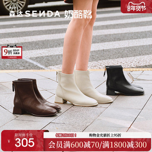 森达奶酪弹力靴高跟靴子25冬季新款热卖瘦瘦粗跟短靴女小个子气质