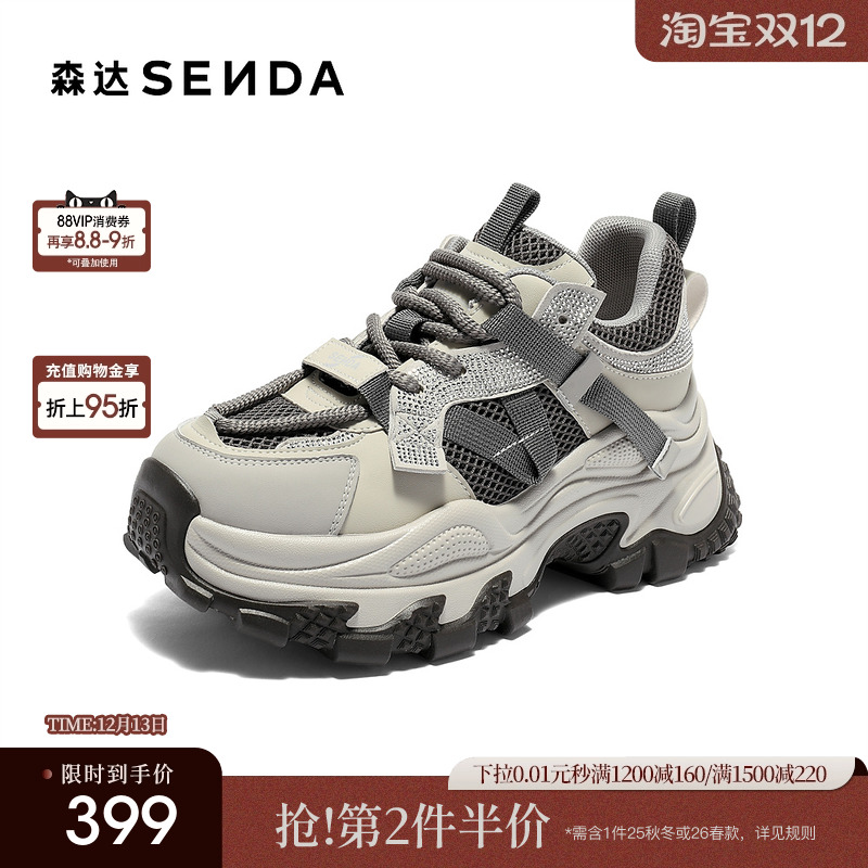 森达厚底老爹鞋女款25年新款