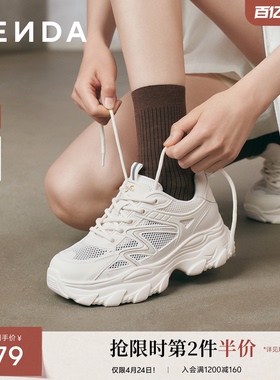 森达厚底网面老爹鞋女26年夏季新款商场同款白色增高休闲鞋XYQ01
