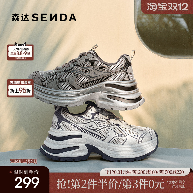 森达老爹鞋女款2025春秋新款商场同款休闲机能风运动鞋XLR01AM5