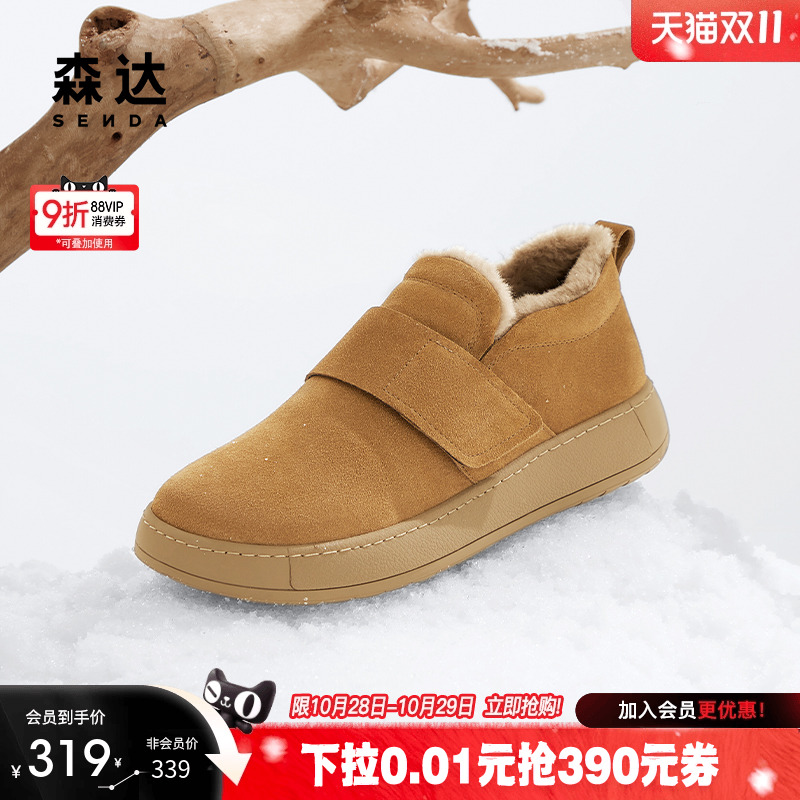 森达毛毛鞋男款冬款商场同款户外保暖厚底休闲鞋1KJ01DM4