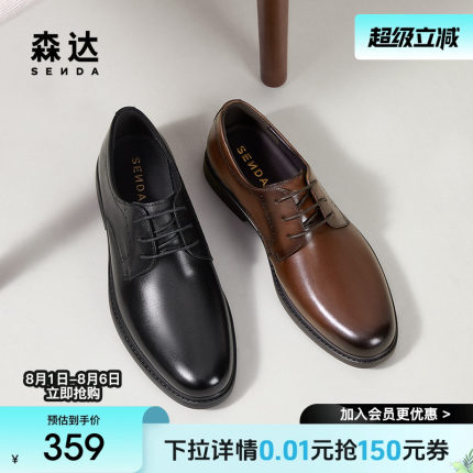 森达正装皮鞋男子2025年新款商场同款职场通勤商务鞋1UK01AM5