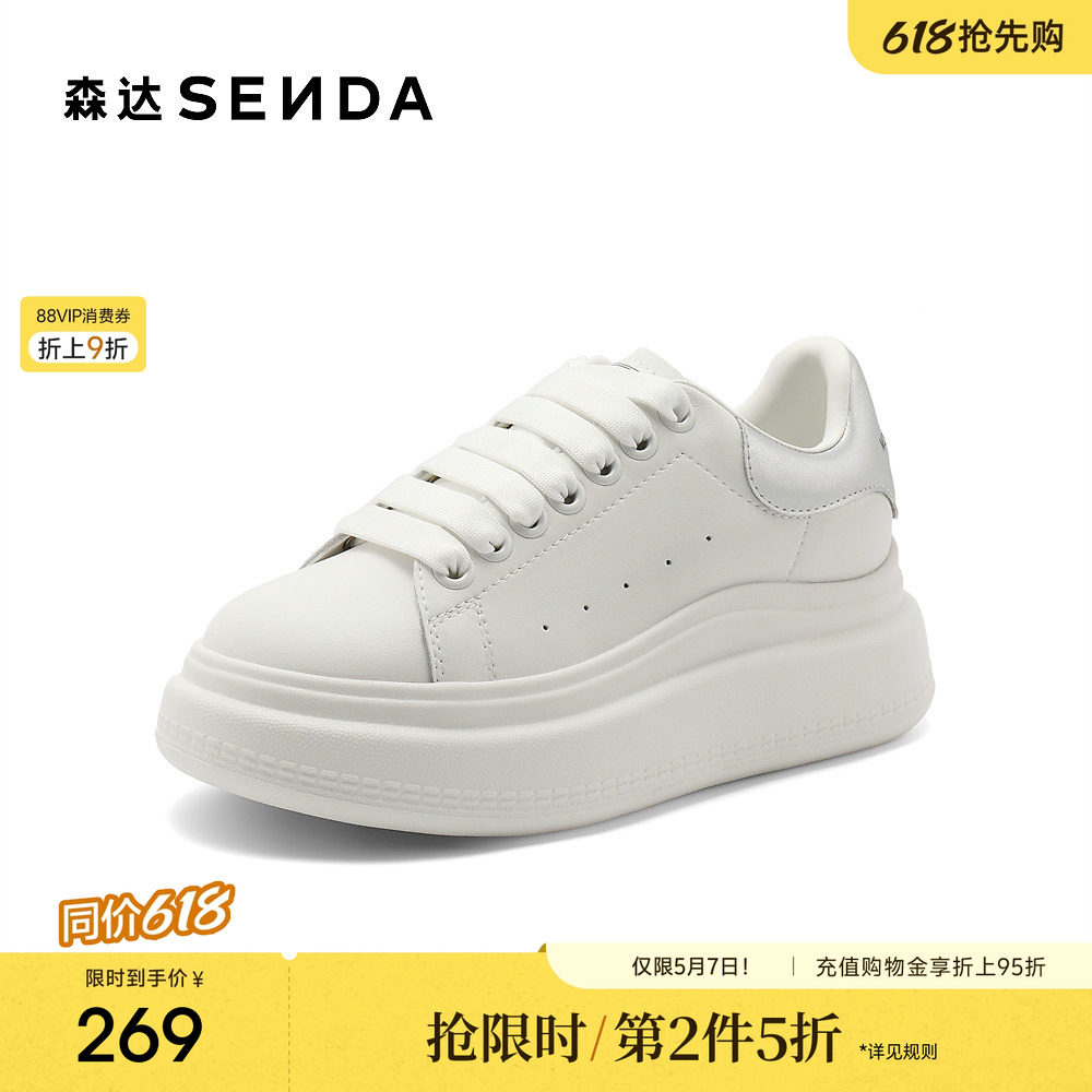 森达板鞋春秋款商场同款增高厚底小白鞋百搭女单鞋XDF01CM4