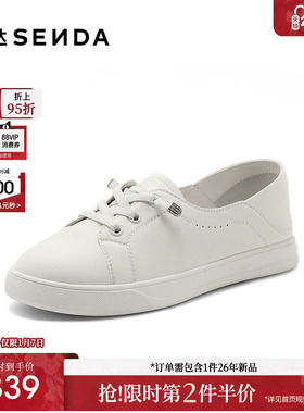 森达板鞋女款2025夏新商场同款纯色平底休闲小白鞋XDN01BA5