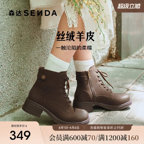 森达羊皮马丁靴25冬新商场同款