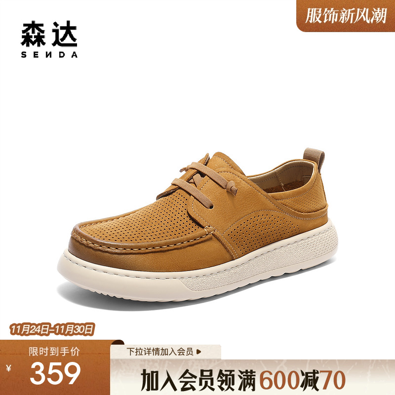 森达休闲皮鞋男2025夏新商场同款打孔透气舒适休闲鞋1XD01BM5
