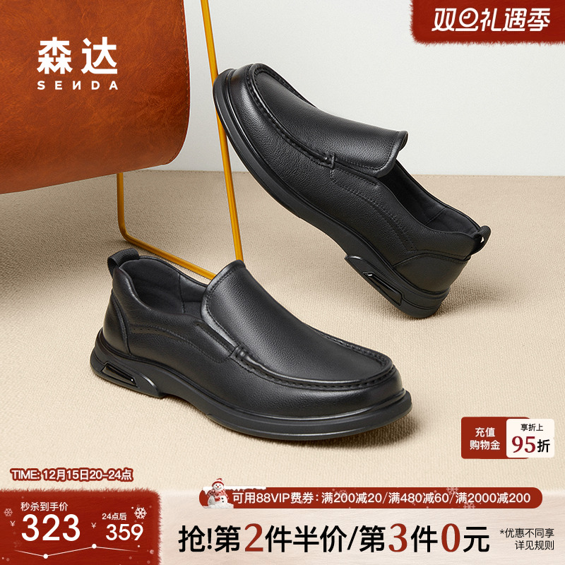 森达休闲皮鞋男冬季新款舒适软面一脚蹬平底休闲鞋JDZ03DM4