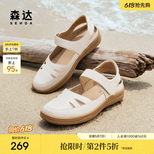 森达可可猪笼鞋女鞋夏商场同款舒适行走平底凉鞋SZK01BL4