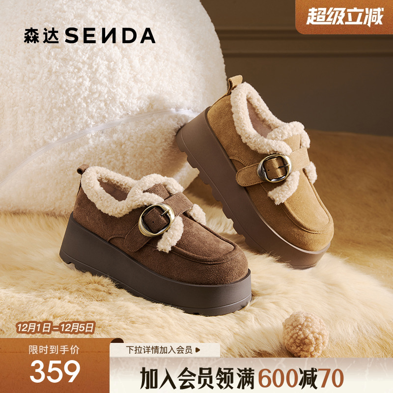 森达真皮毛毛鞋女2025冬季新款户外毛绒保暖厚底雪地靴ZTI28DA5