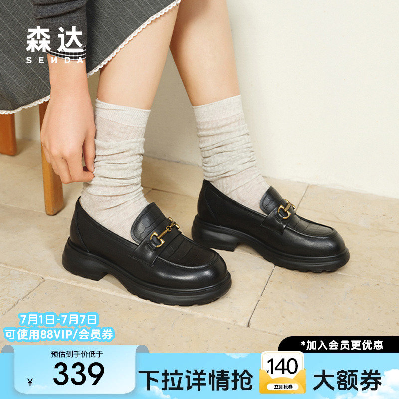 森达黑金乐福鞋女2025新款商场同款通勤牛皮马衔扣厚底单鞋4GC28