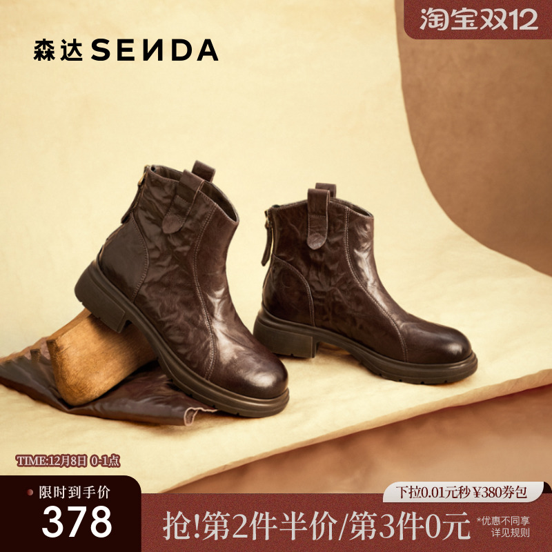 森达复古羊皮瘦瘦弹力靴
