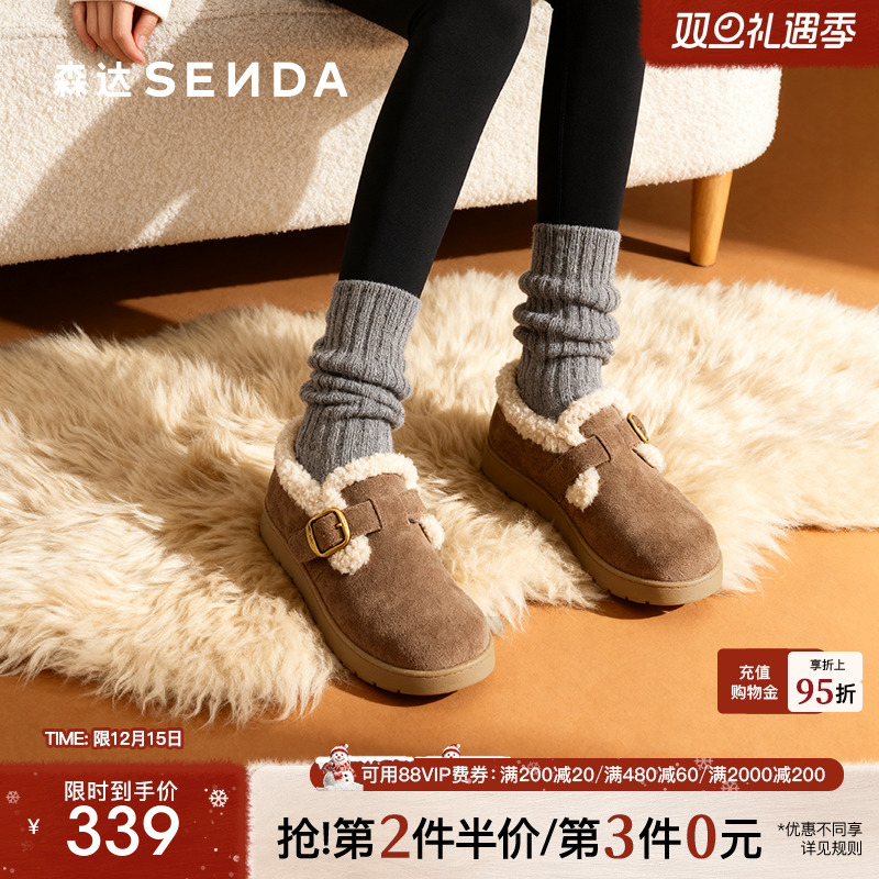 森达小太阳毛毛鞋女2025冬新商场保暖加绒加厚勃肯雪地靴4URF5DM5